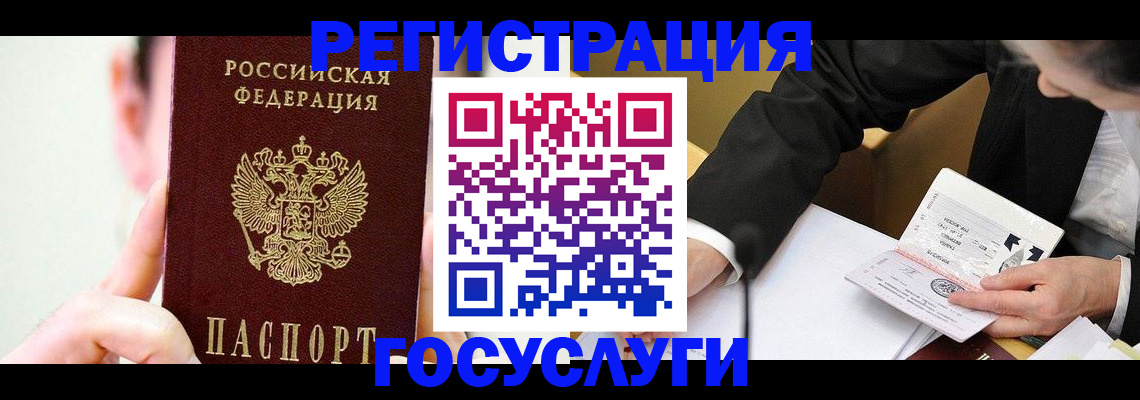 прописка иностранных граждан в Коряжме