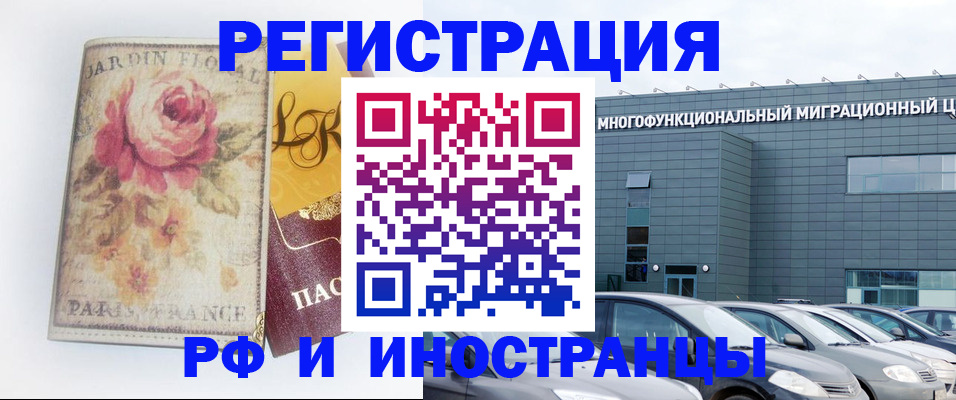 прописка законно в Коряжме